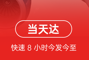 成都双流航空运输航空货运公司【机场