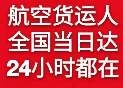 成都双流航空运输货物、航空货运:物流行业各岗位招聘